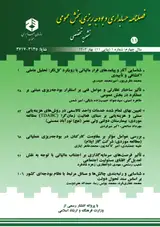 فصلنامه حسابداری و بودجه ریزی بخش عمومی