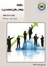 Poster of Journal of Management Science Research