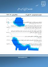Poster of Geographical Studies of Coastal Area