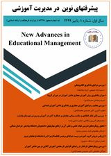 Poster of New advances in educational management