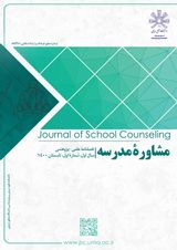 Poster of Journal of School Counseling