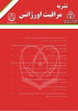 Poster of Iranian Journal of Emergency Care