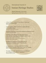 Poster of International Journal of Iranian Heritage Studies