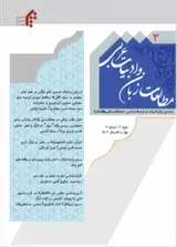دوفصلنامه مطالعات زبان و ادبیات عربی