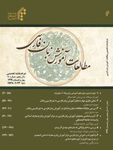 Poster of Persian language teaching studies