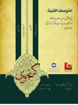 Poster of Literary studies magazine