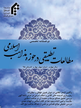 دوفصلنامه مطالعات تطبیقی در حوزه مذاهب اسلامی