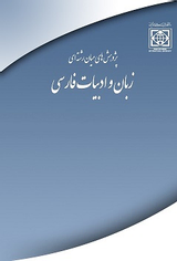 Poster of Interdisciplinary research in persian Language and literature