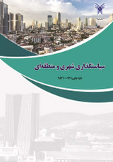 Poster of Journal of "Urban and Regional Policy